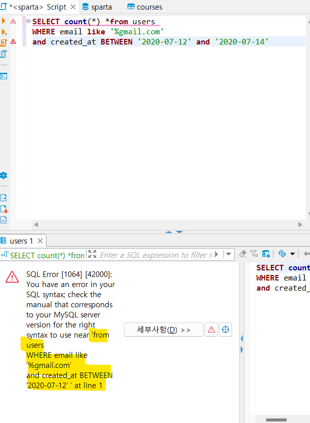 스파르타 즉문즉답